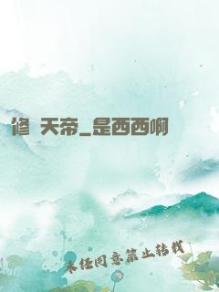 修羅天帝