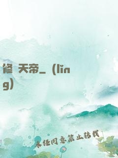 修羅天帝