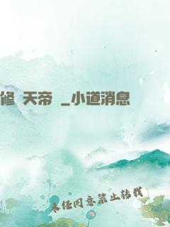 修羅天帝訣