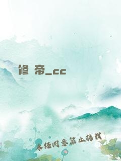 修羅帝