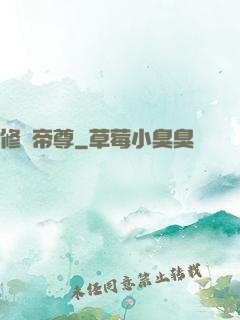 修羅帝尊