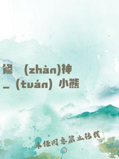 修羅戰(zhàn)神