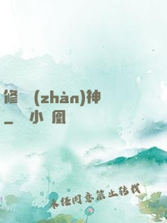 修羅戰(zhàn)神