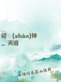修羅戰(zhàn)神