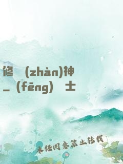 修羅戰(zhàn)神