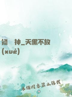 修羅斬神