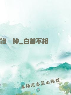 修羅斬神