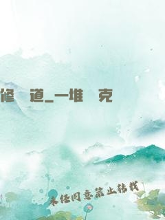 修羅殺道
