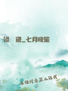 修羅殺道