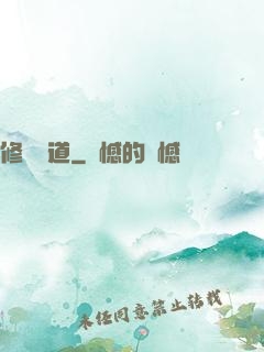 修羅殺道