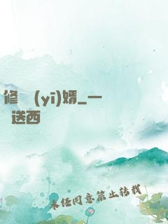 修羅醫(yī)婿