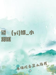 修羅醫(yī)婿