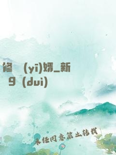 修羅醫(yī)婿