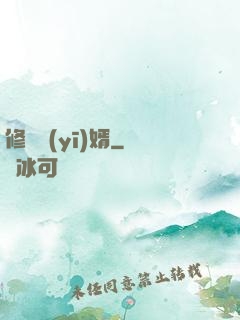修羅醫(yī)婿