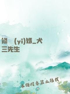 修羅醫(yī)婿