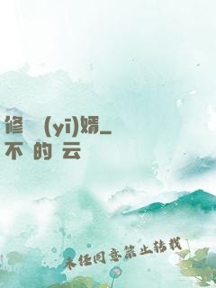 修羅醫(yī)婿