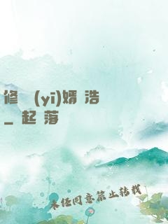 修羅醫(yī)婿葉浩