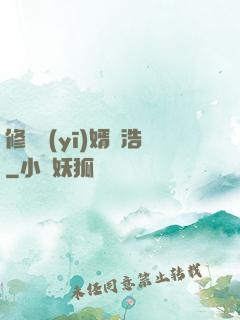 修羅醫(yī)婿葉浩