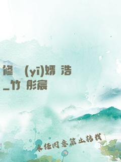 修羅醫(yī)婿葉浩