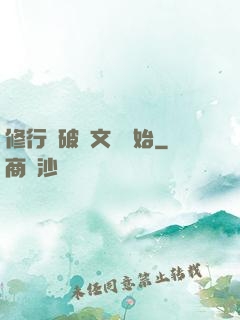 修行從破譯文獻開始