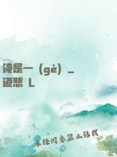 俺是一個(gè)賊