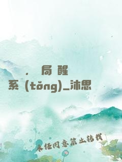 倉庫尋寶，開局覺醒鑒寶系統(tǒng)