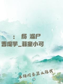 倉庫尋寶：開局撿漏尸香魔芋