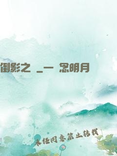 倒影之門