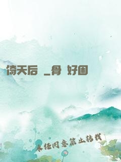 倚天后記