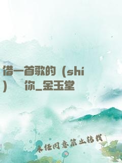 借一首歌的時(shí)間說愛你