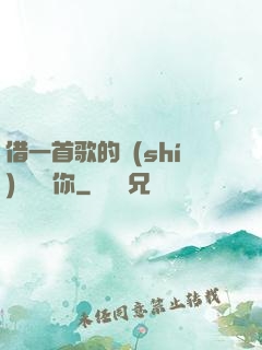 借一首歌的時(shí)間說愛你