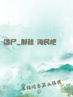 借尸