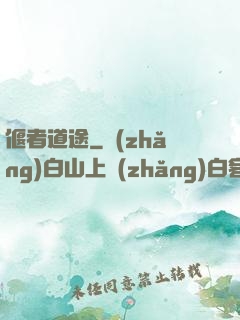 偃者道途