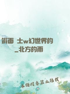 假面騎士w幻世界的蓋亞記憶體