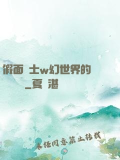 假面騎士w幻世界的蓋亞記憶體