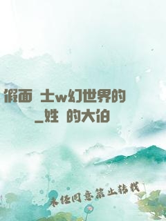 假面騎士w幻世界的蓋亞記憶體