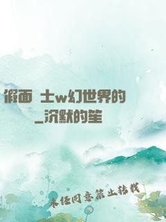 假面騎士w幻世界的蓋亞記憶體