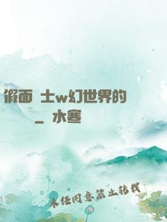 假面騎士w幻世界的蓋亞記憶體