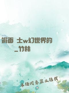 假面騎士w幻世界的蓋亞記憶體