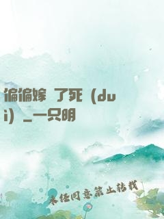 偏偏嫁給了死對(duì)頭
