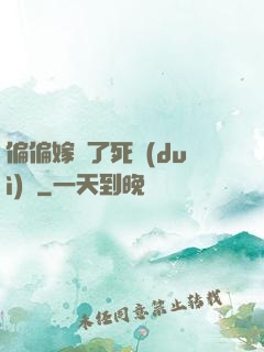 偏偏嫁給了死對(duì)頭