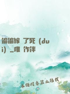 偏偏嫁給了死對(duì)頭