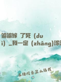 偏偏嫁給了死對(duì)頭