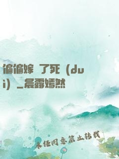 偏偏嫁給了死對(duì)頭