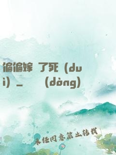 偏偏嫁給了死對(duì)頭