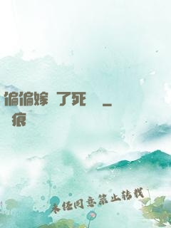 偏偏嫁給了死對頭