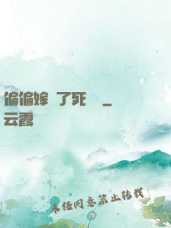 偏偏嫁給了死對頭