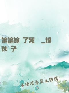 偏偏嫁給了死對頭