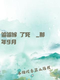 偏偏嫁給了死對頭