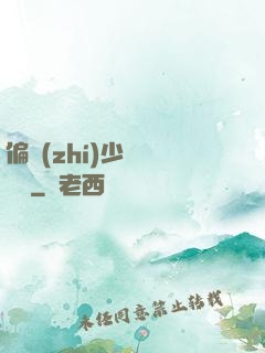 偏執(zhí)少爺輕點寵